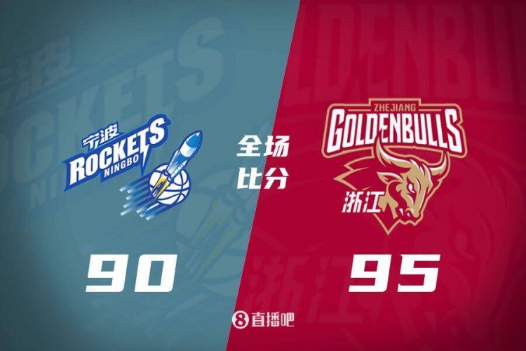 西蒙斯28+7 蘭道爾首秀末節(jié)19分 浙江險勝寧波迎4連勝
