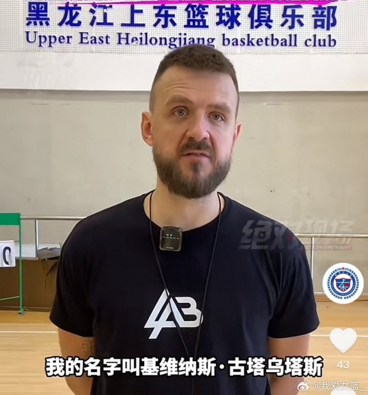 黑龍江上東與主帥基維納斯及球員奧科基特解約 助教馬濤現(xiàn)場執(zhí)教