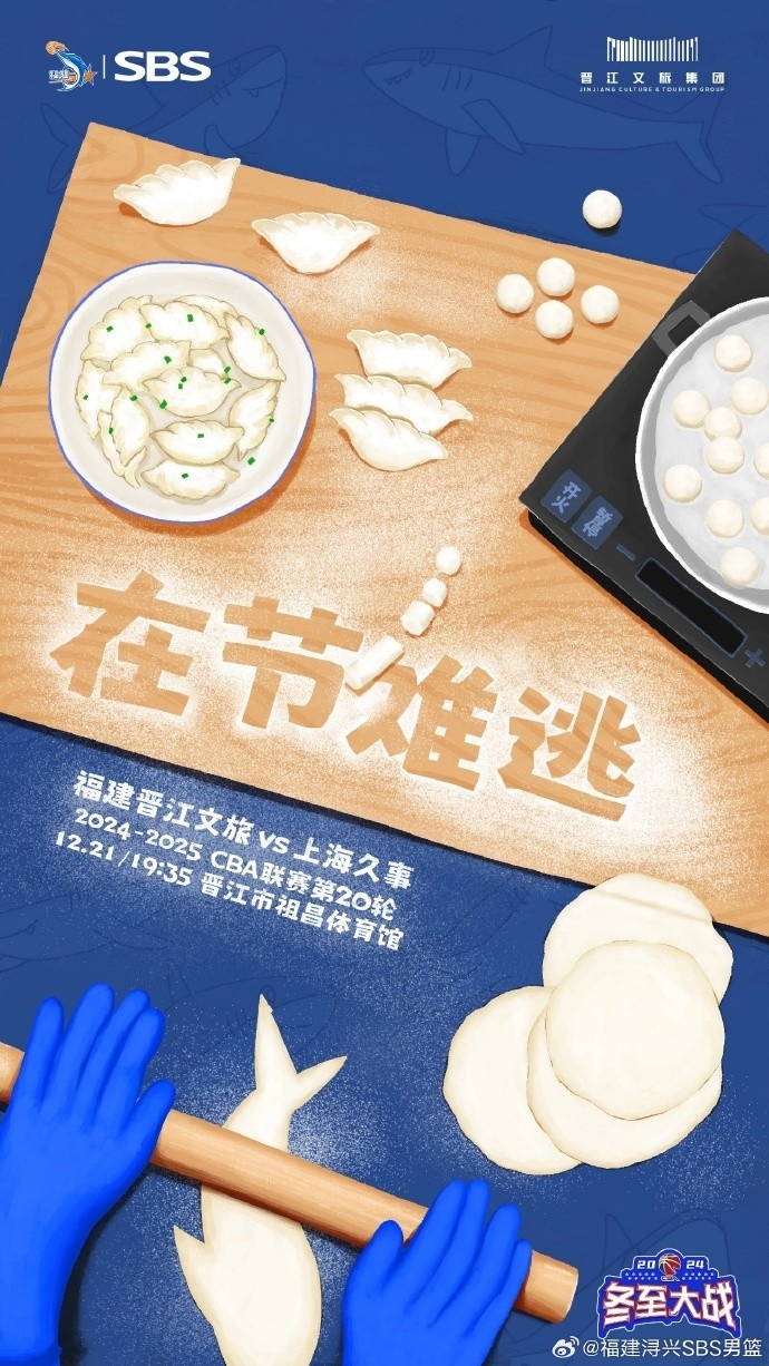 在節(jié)難逃！ 回歸主場 明晚冬至大戰(zhàn)！