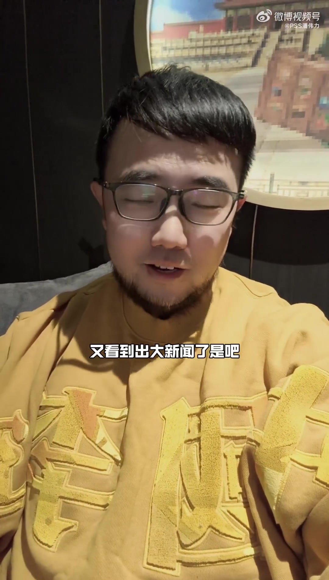 潘偉力：小韋請再等幾天！佛山有老板正在與廣州談贊助
