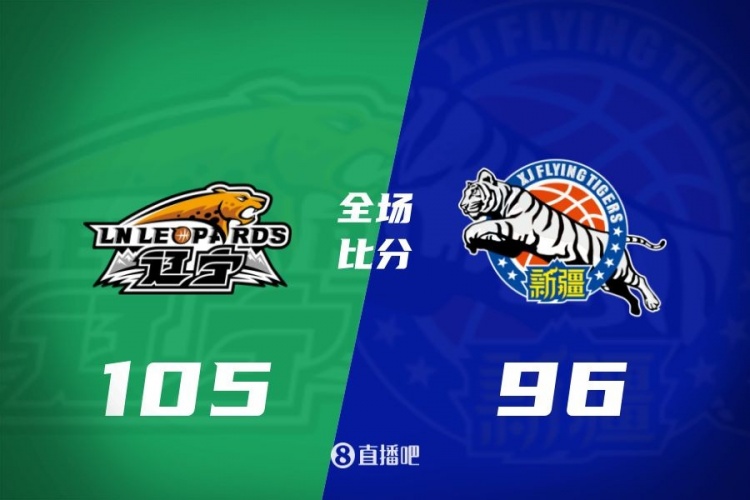 趙繼偉16+10+6斷 伊力福拉提25分 遼寧力克殘陣新疆拿賽點